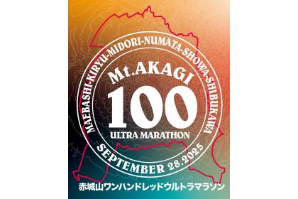 赤城山100ウルトラマラソン 2026