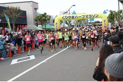 第5回くりやまハーフマラソン
