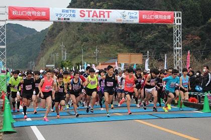 維新の里 萩城下町マラソン2026