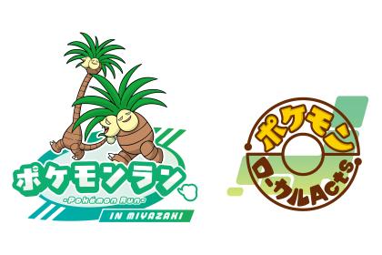 第40回 青島太平洋マラソン2026