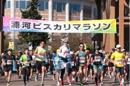 第44回浦河ピスカリマラソン